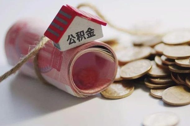 北票公积金贷款房产解押（公积金房贷解押手续怎么办理）
